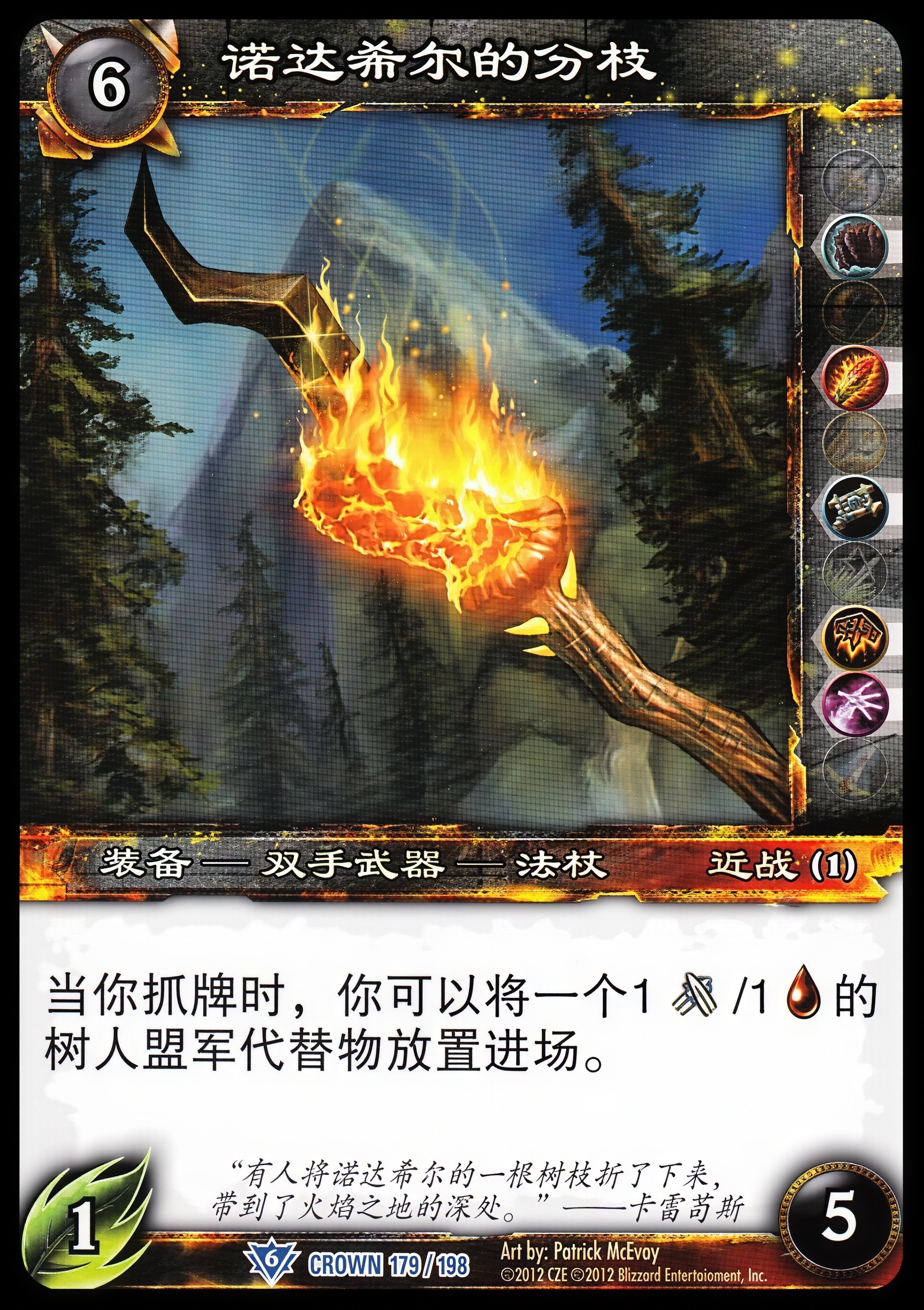 Branch of Nordrassil 中文图片